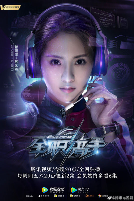 The King's Avatar China Web Drama